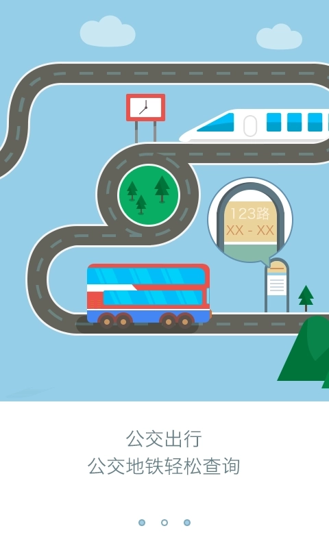 和地图最新版图2