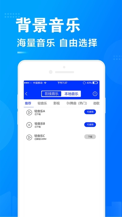 促销广告配音软件