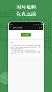 zarchiver中文版截图3