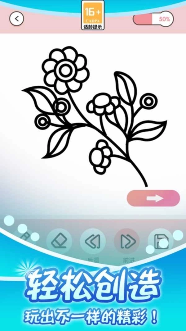 小小漫画家最新版图3