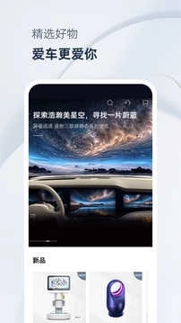 飞凡汽车免费版图1