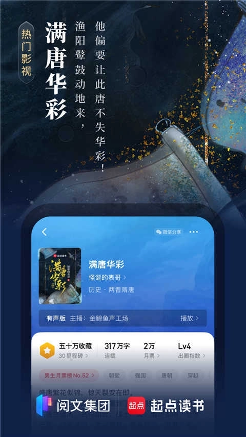 起点中文小说网图1