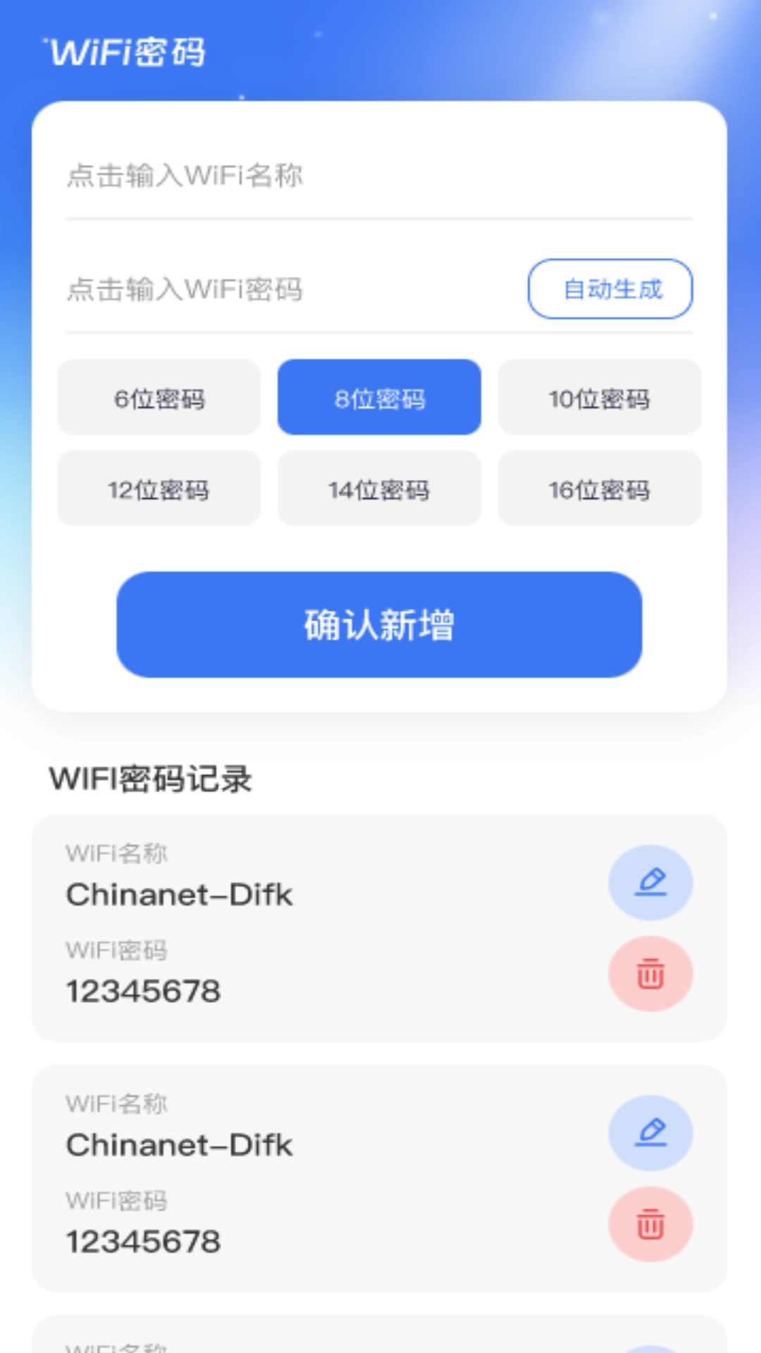 蓝鲸WiFi免费版图2