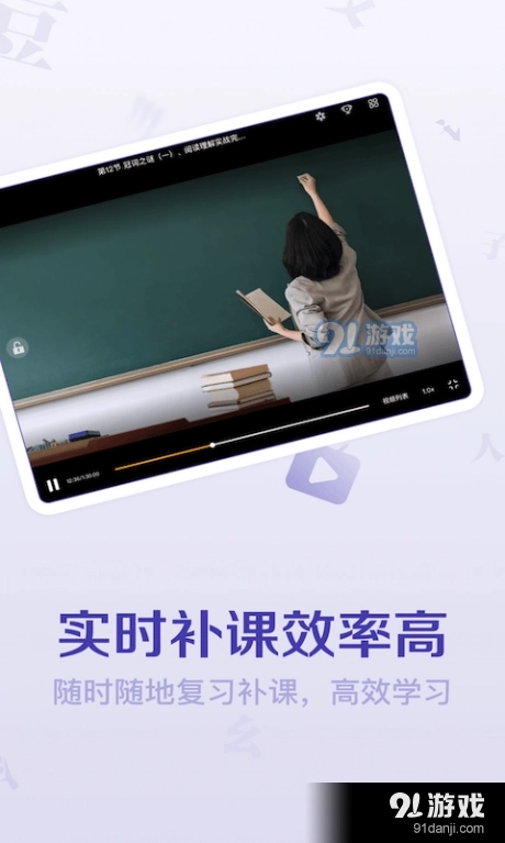 豆神大语文HD图3