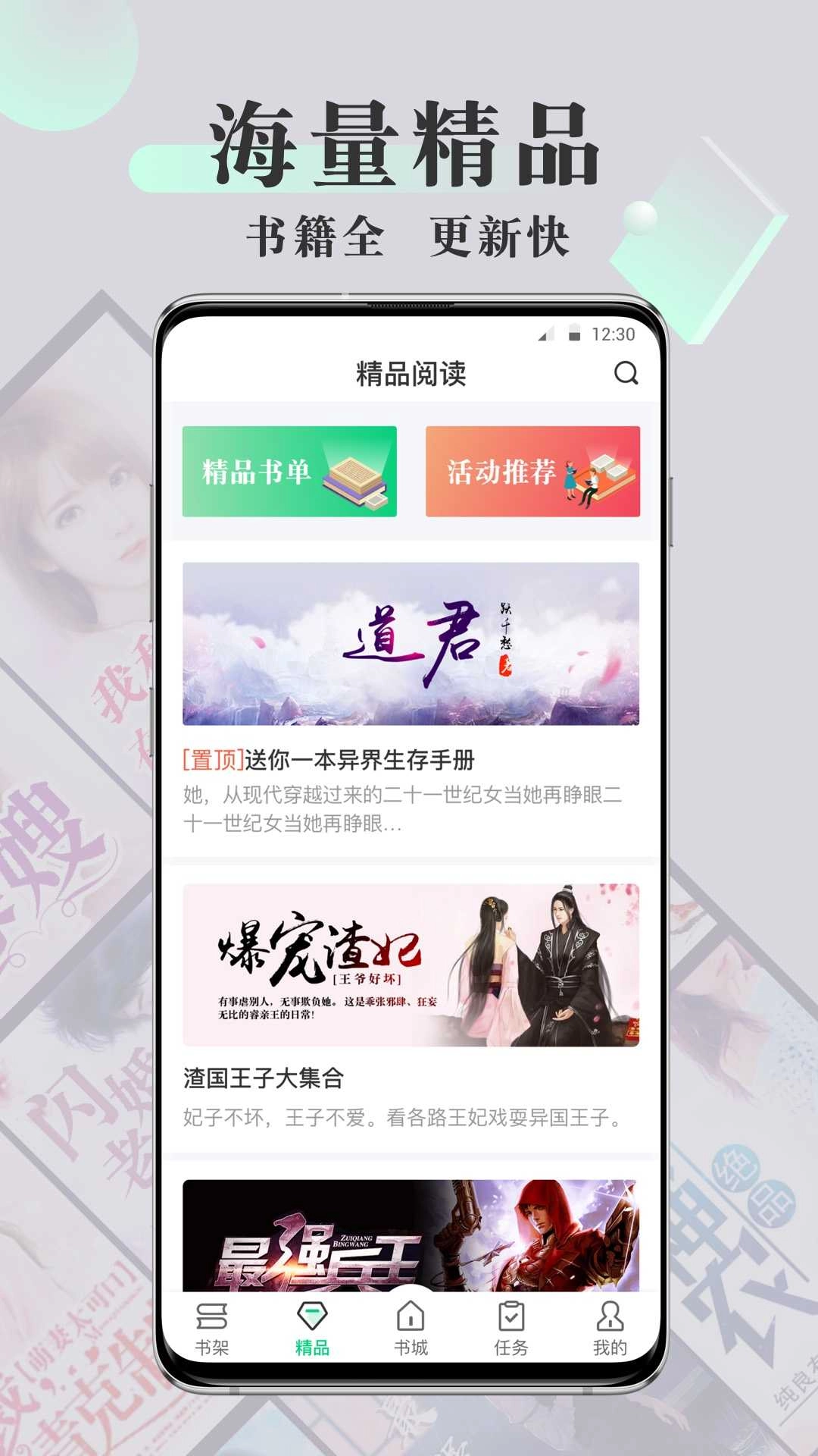 豆豆免费小说无广告版图4
