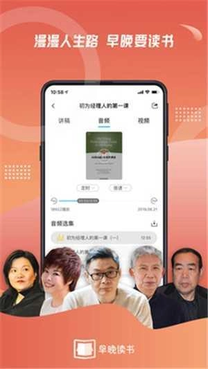 早晚读书(1)
