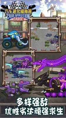 汽车进化模拟器图3
