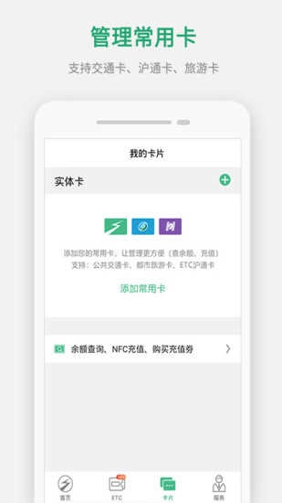 上海交通卡(4)