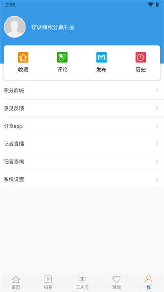工人日报(2)
