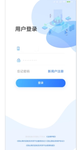 洞幺网约回收员图3