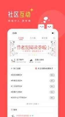 豆腐免费小说图2