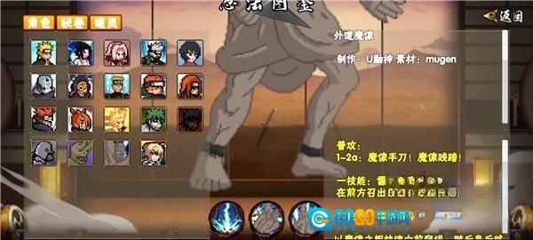 像素火影次世代8版图3