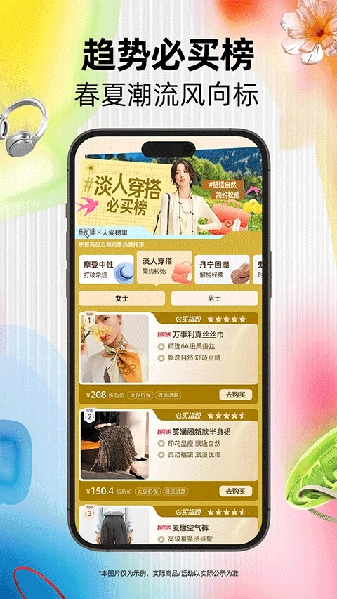 手机天猫最新版