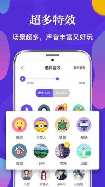 皮皮语音变声器（配音神器-游戏变声）图4