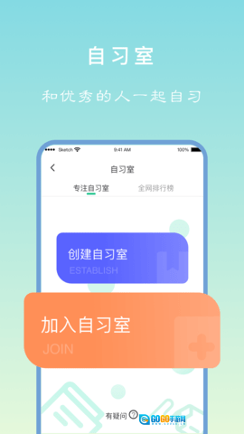 专注学习图2
