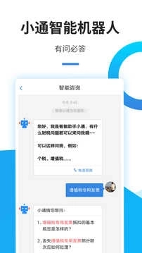 中税网通图1