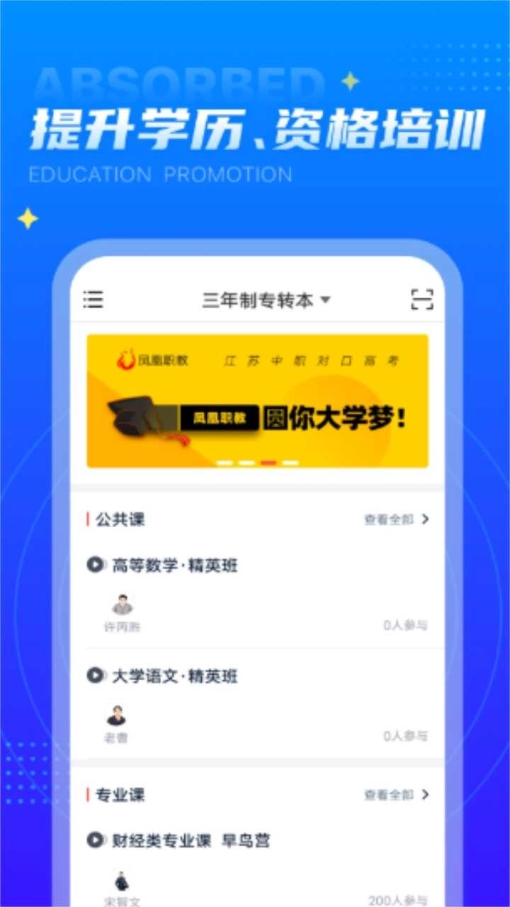 学培课堂截图1