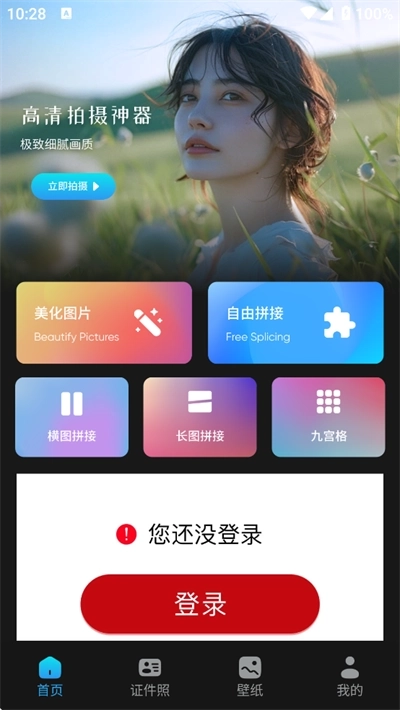 花儿相机免费版图3