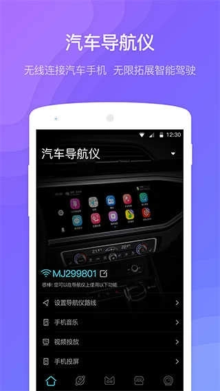 喵驾图4
