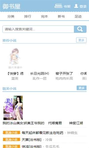 御书屋(2)