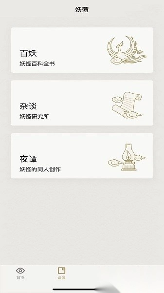 纪妖最新版图1