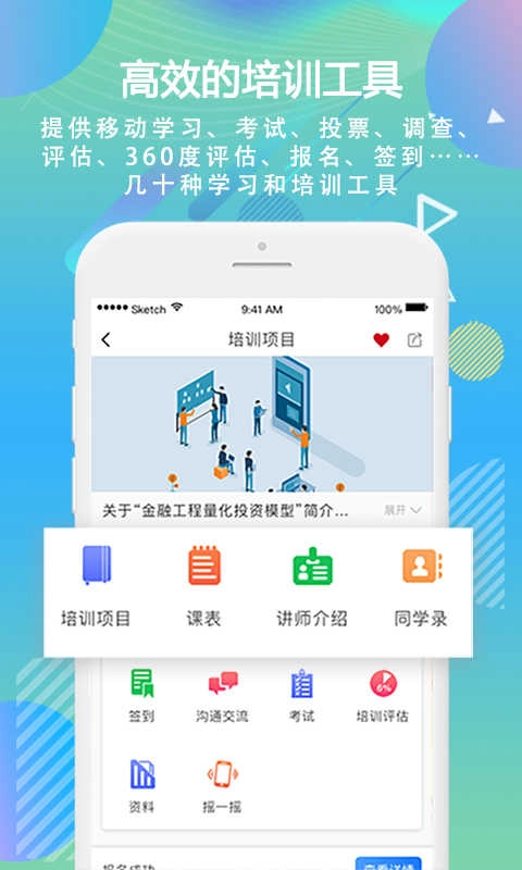 移动学习图1