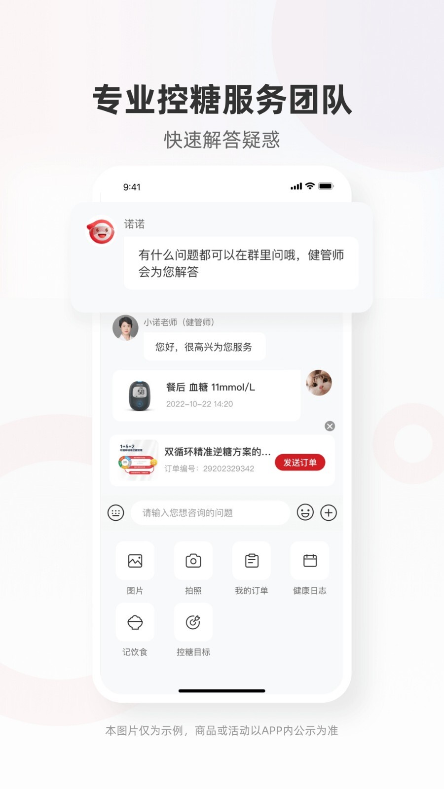 爱看健康app(2)