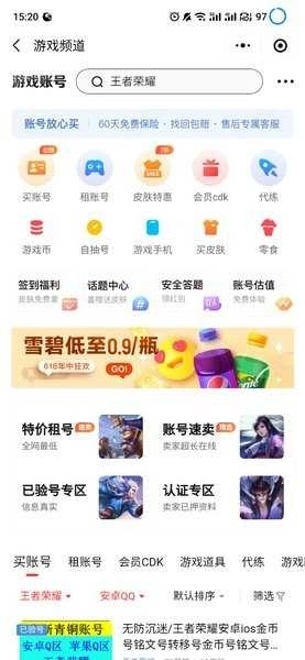 u号租登号器图2