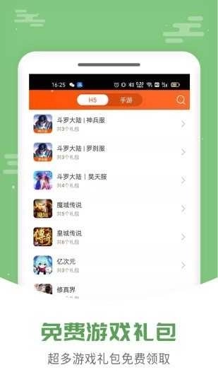 大侠图3