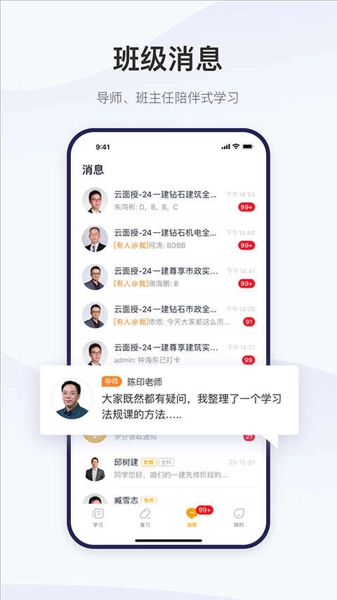 精进学堂图3