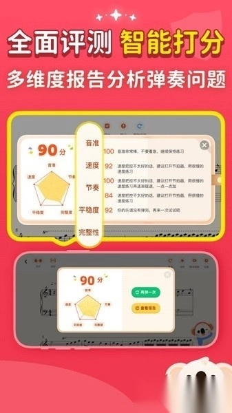 考拉智能陪练软件图3