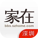 家在深圳