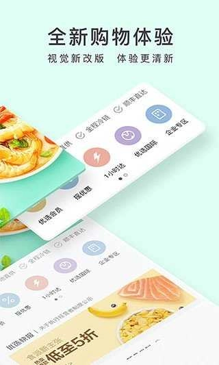 顺丰优选(1)