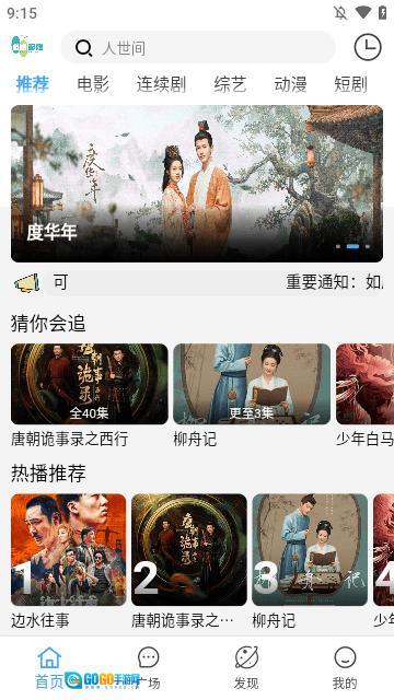 追剧影院tv版图2