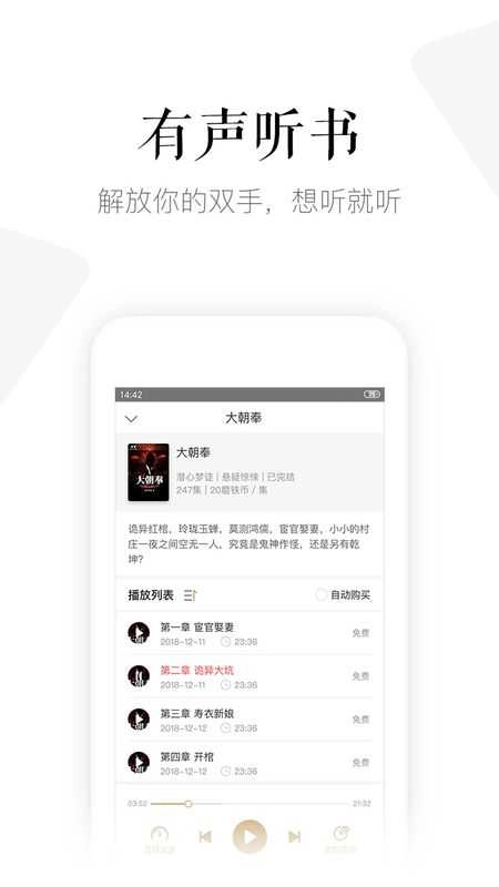 磨铁阅读免费版图2