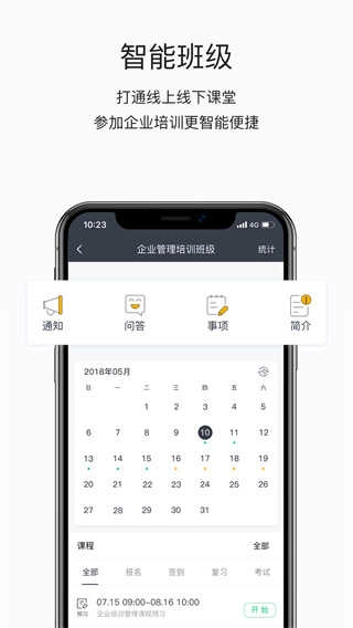 掌上学苑(4)