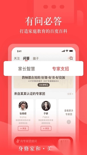 大于众学手机版图2