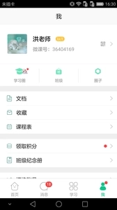 微课掌上通登录平台