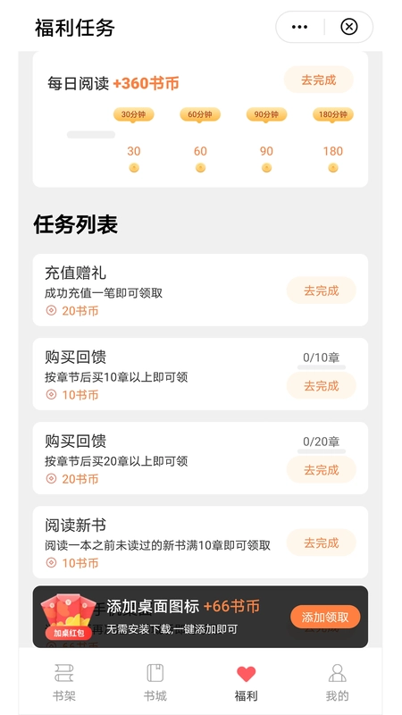 阅宝小说图3