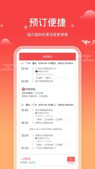 一起飞国际机票网
