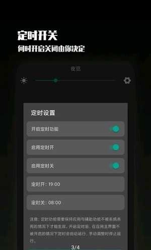 夜览图2