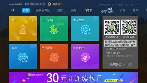 蜜蜂视频大全图2