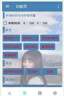 抖音自动抢购秒杀软件图3