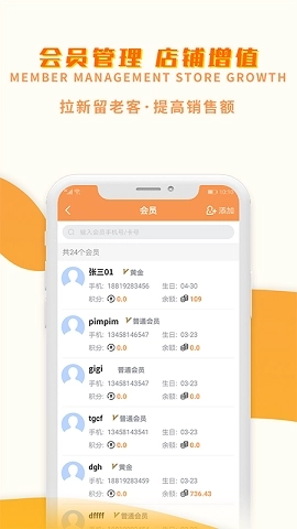 巢管家图4