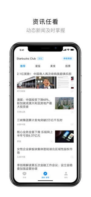 wifi万能钥匙(WiFi Master)显密码版图4
