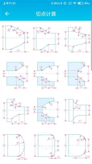 数控车工计算器图1