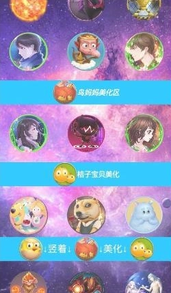 球球大作战美化包助手版图2