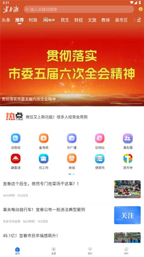 宜春潮图3