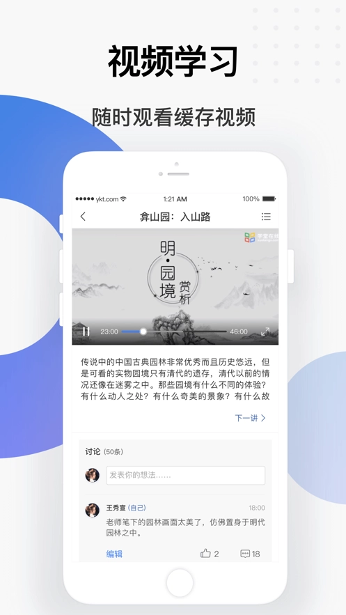 学堂云(1)