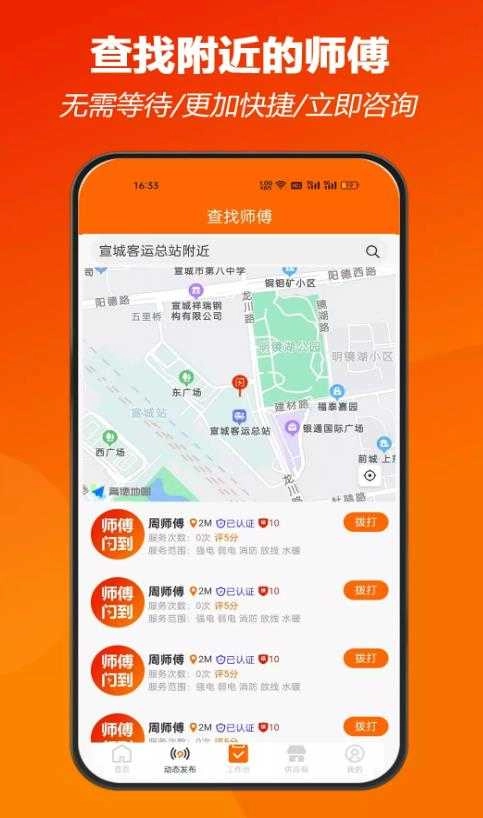 师傅闪到(2)